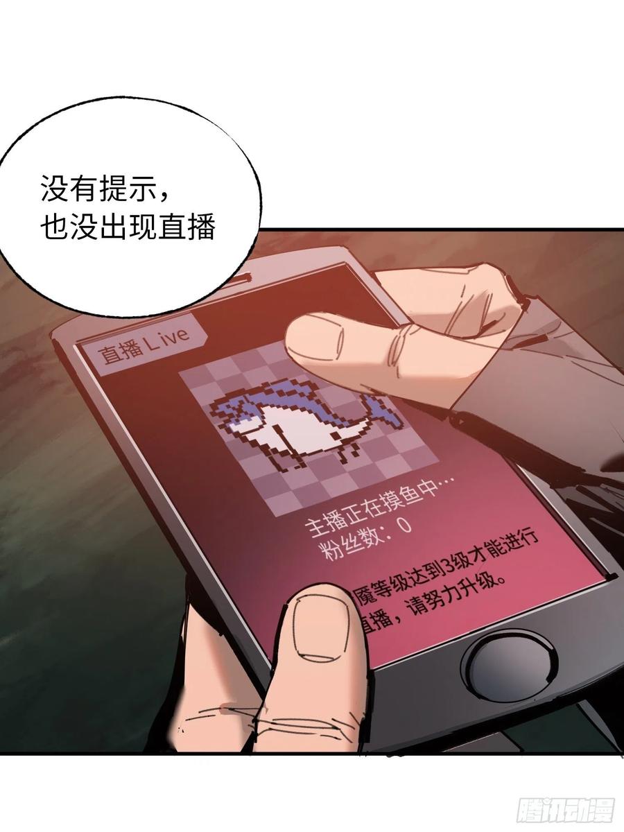 第28话：牛(1/2)-第29话