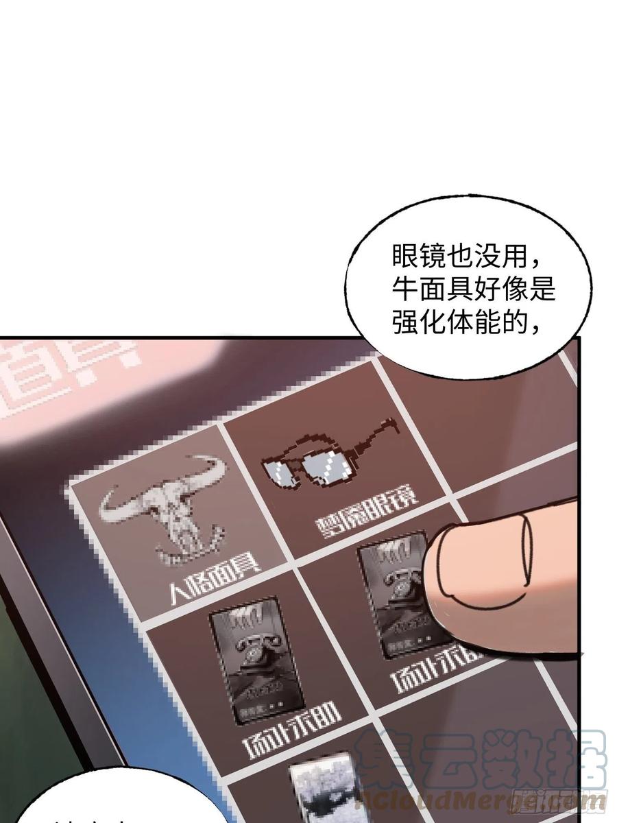 第28话：牛(1/2)-第29话