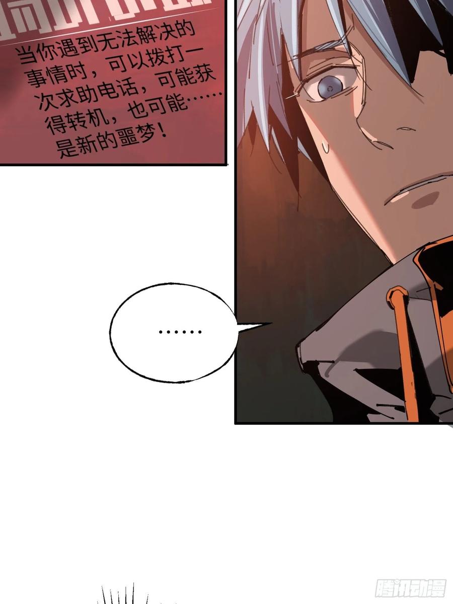 第28话：牛(1/2)-第29话