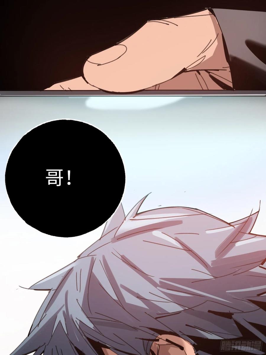 第28话：牛(1/2)-第29话