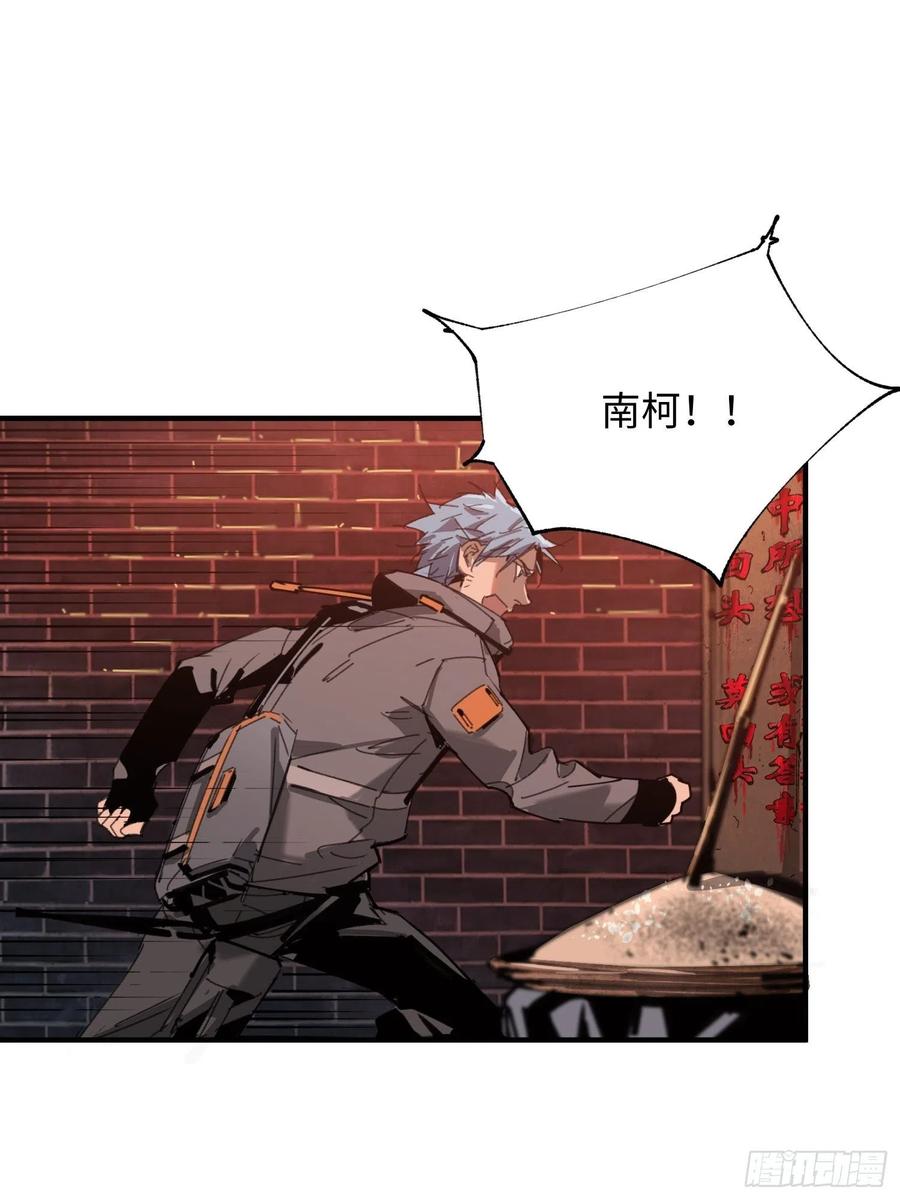 第28话：牛(1/2)-第29话