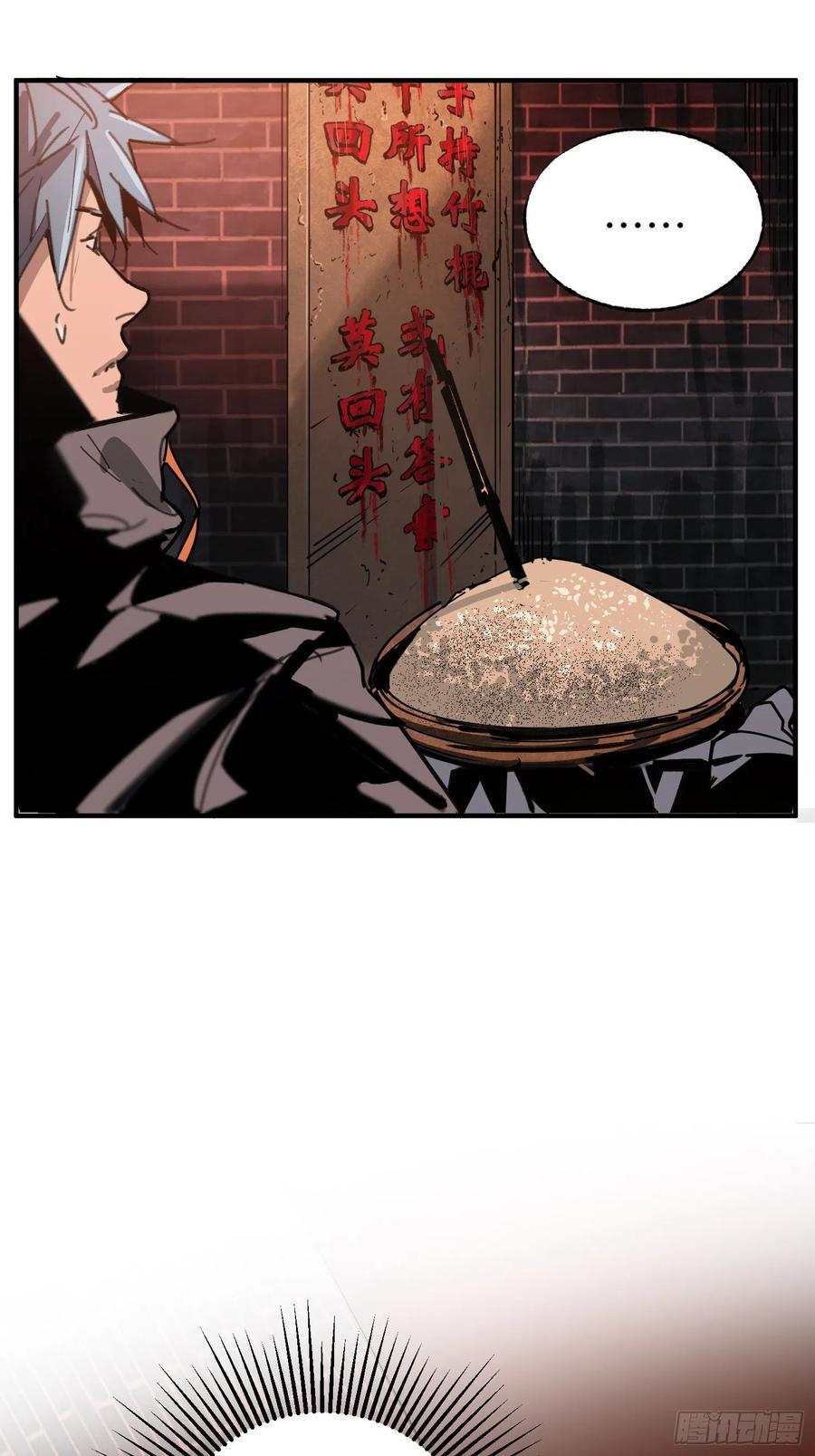 第28话：牛(1/2)-第29话