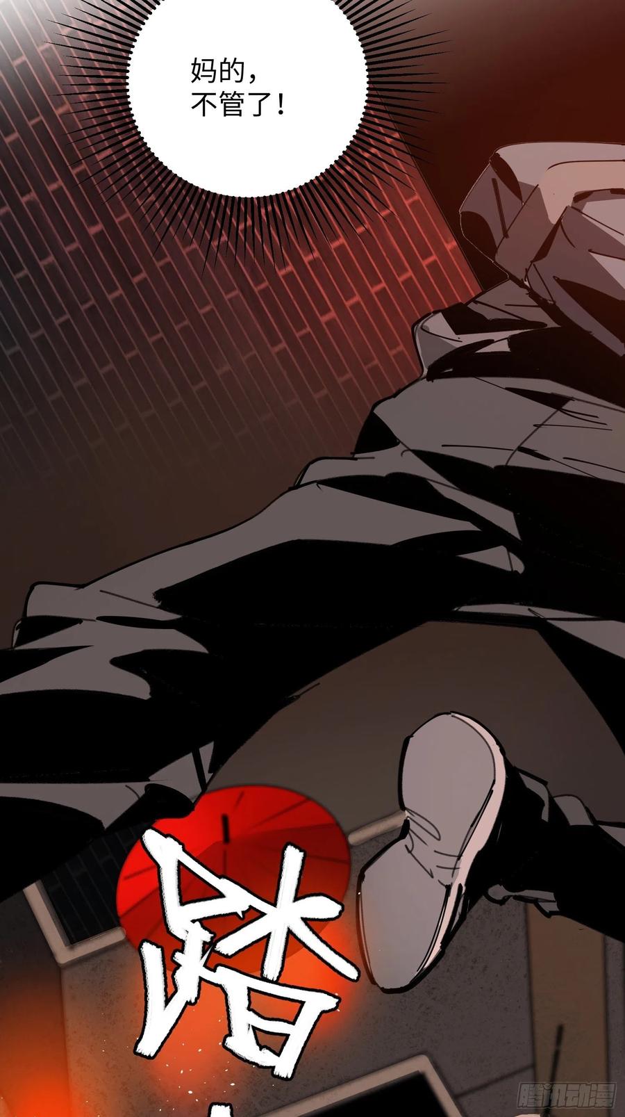 第28话：牛(1/2)-第29话