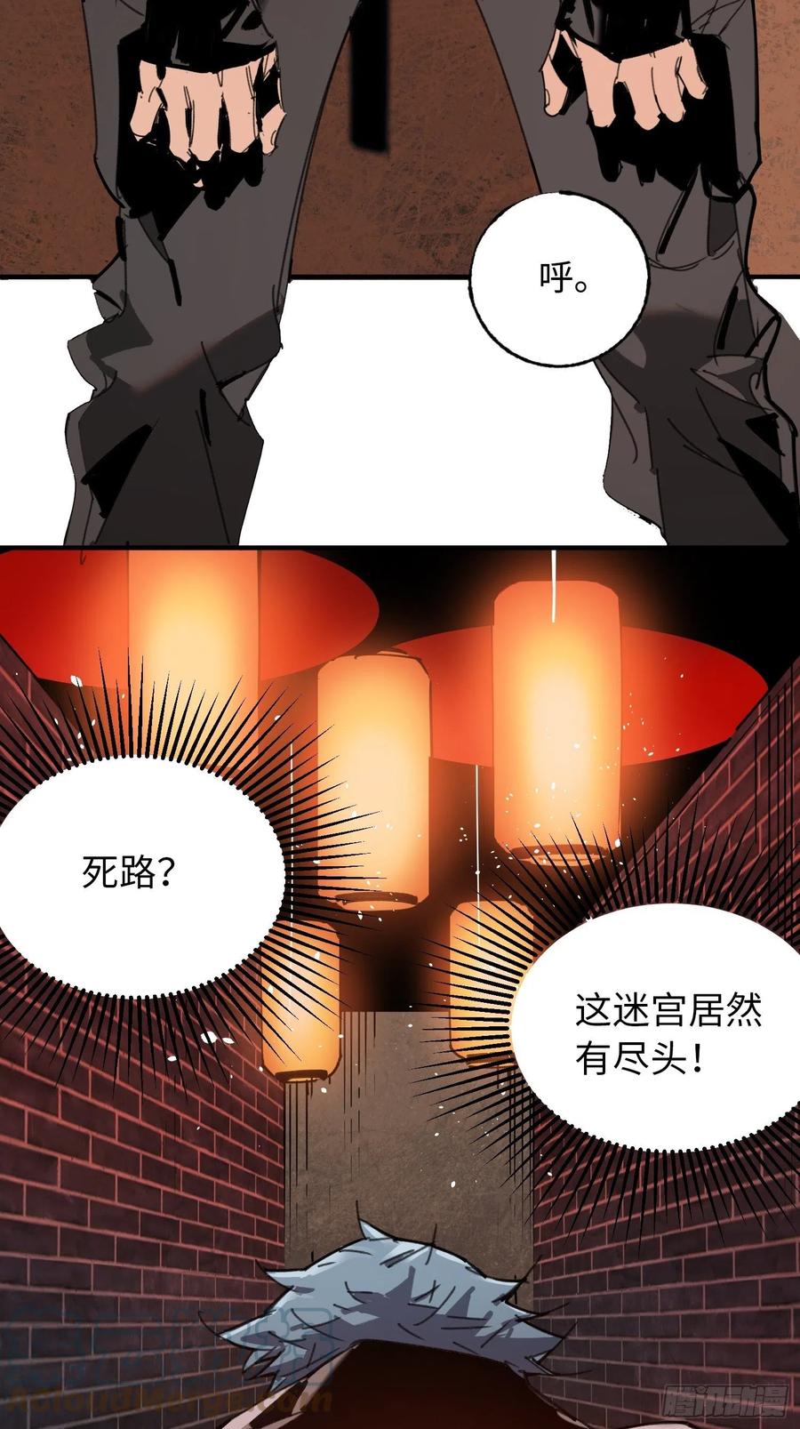 第28话：牛(1/2)-第29话