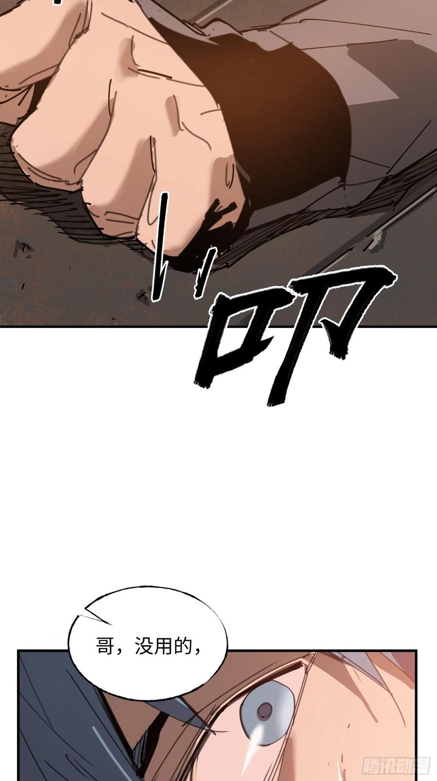 第28话：牛(1/2)-第29话