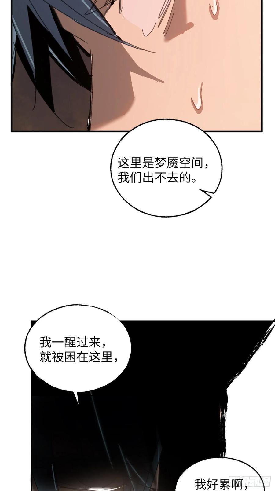 第28话：牛(1/2)-第29话