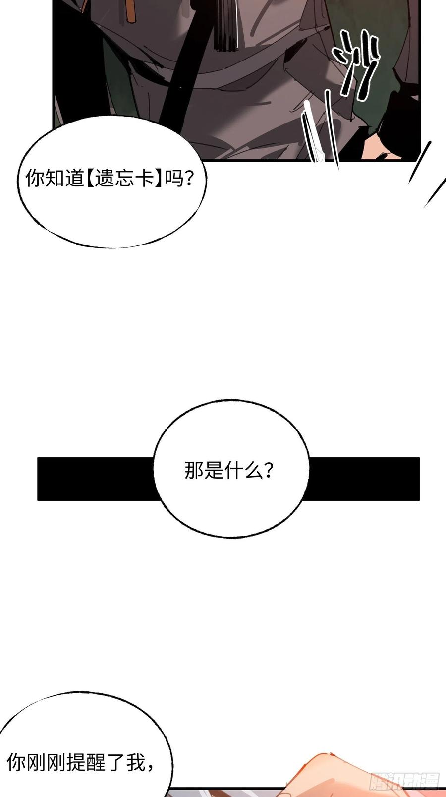 第28话：牛(1/2)-第29话