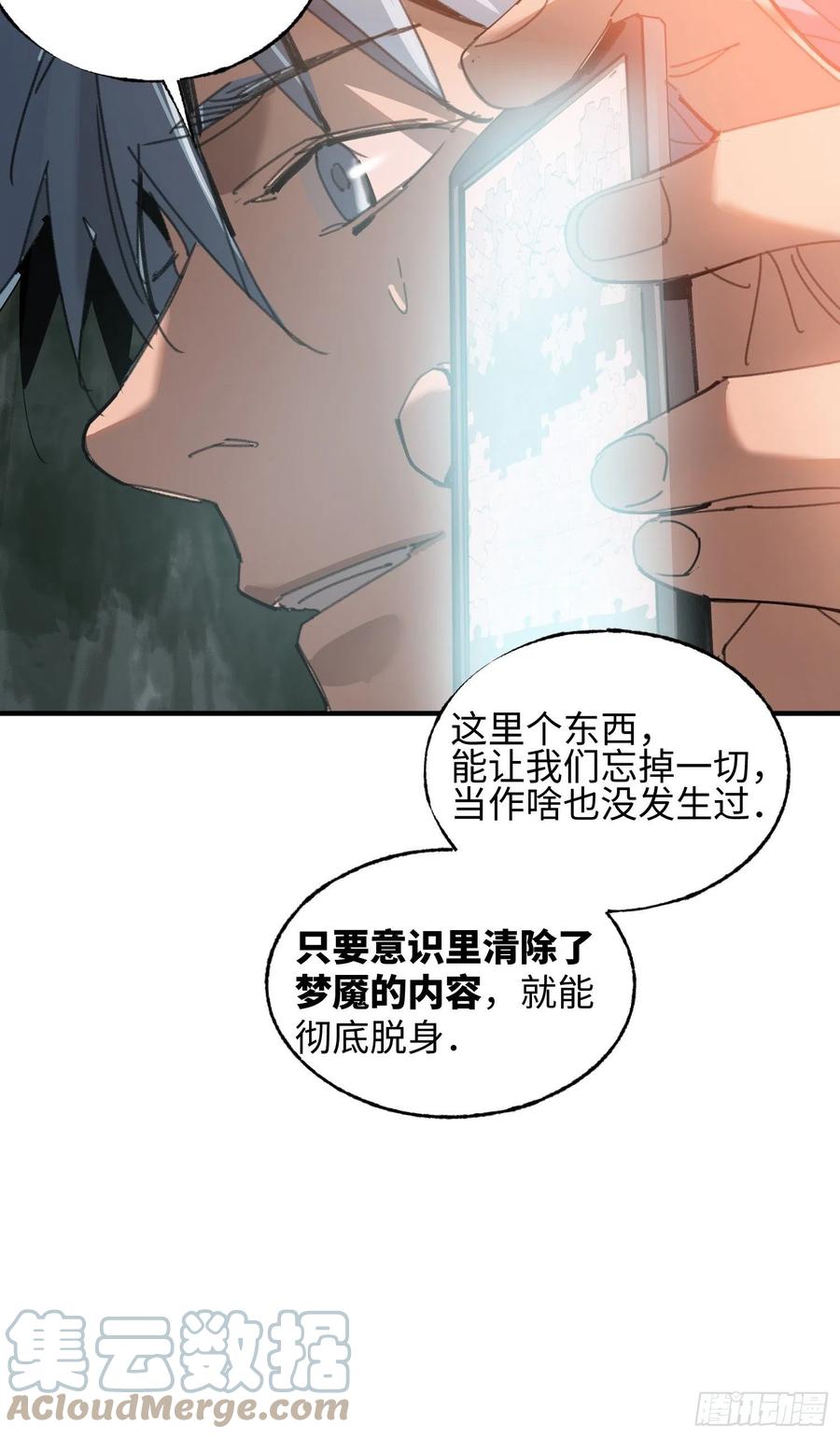 第28话：牛(1/2)-第29话