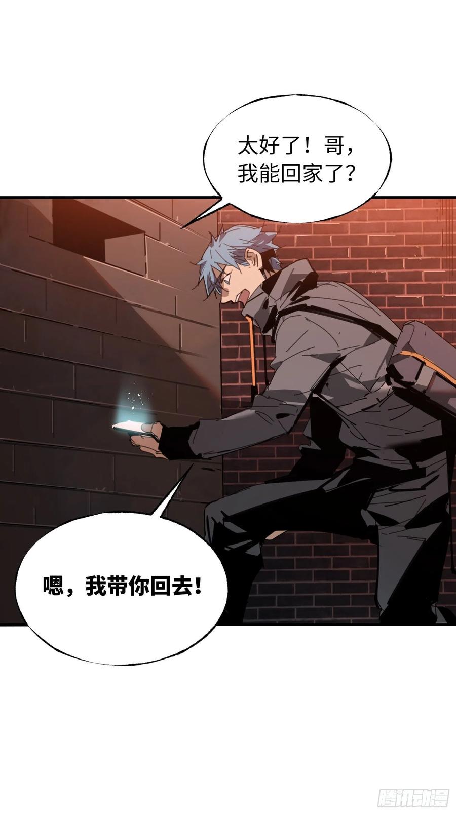 第28话：牛(1/2)-第29话