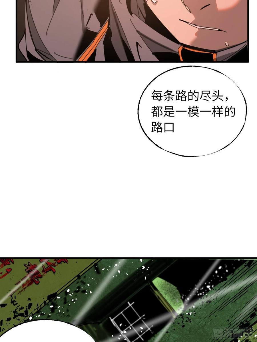 第28话：牛(1/2)-第29话