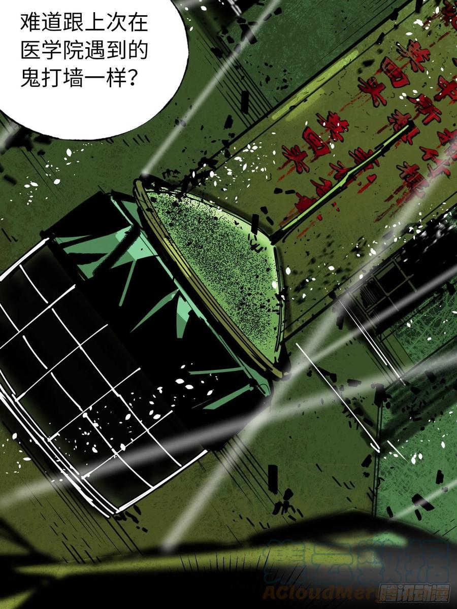 第28话：牛(1/2)-第29话