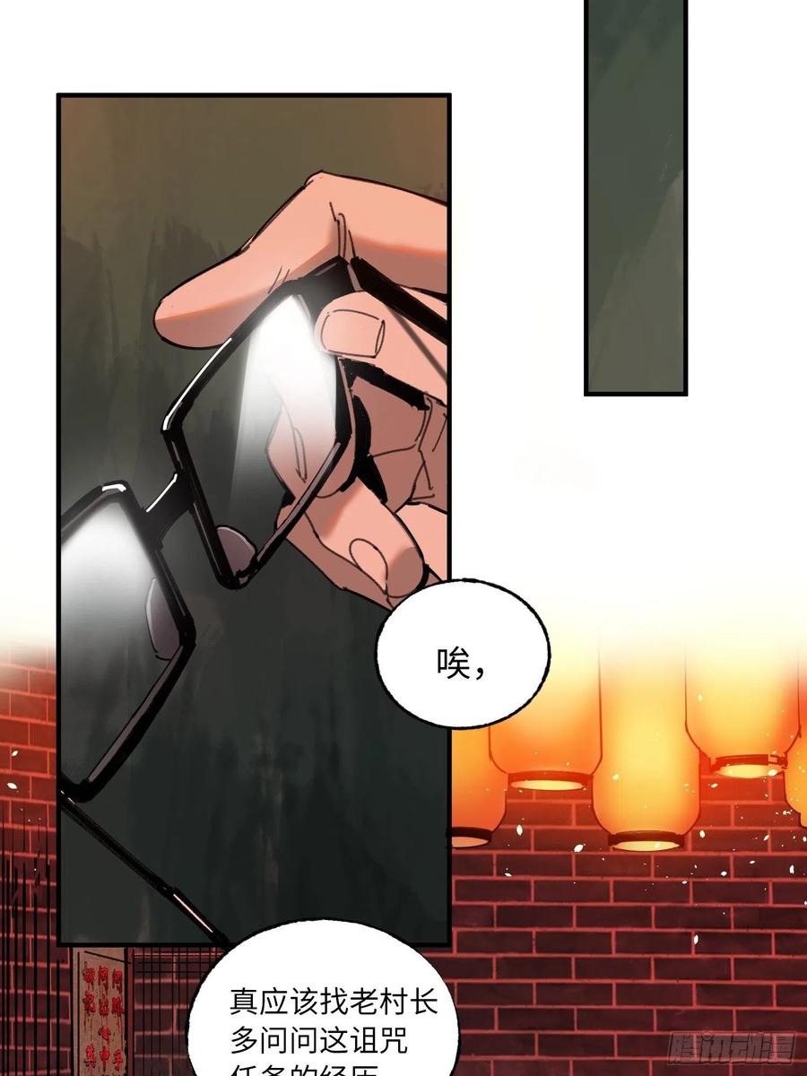 第28话：牛(1/2)-第29话