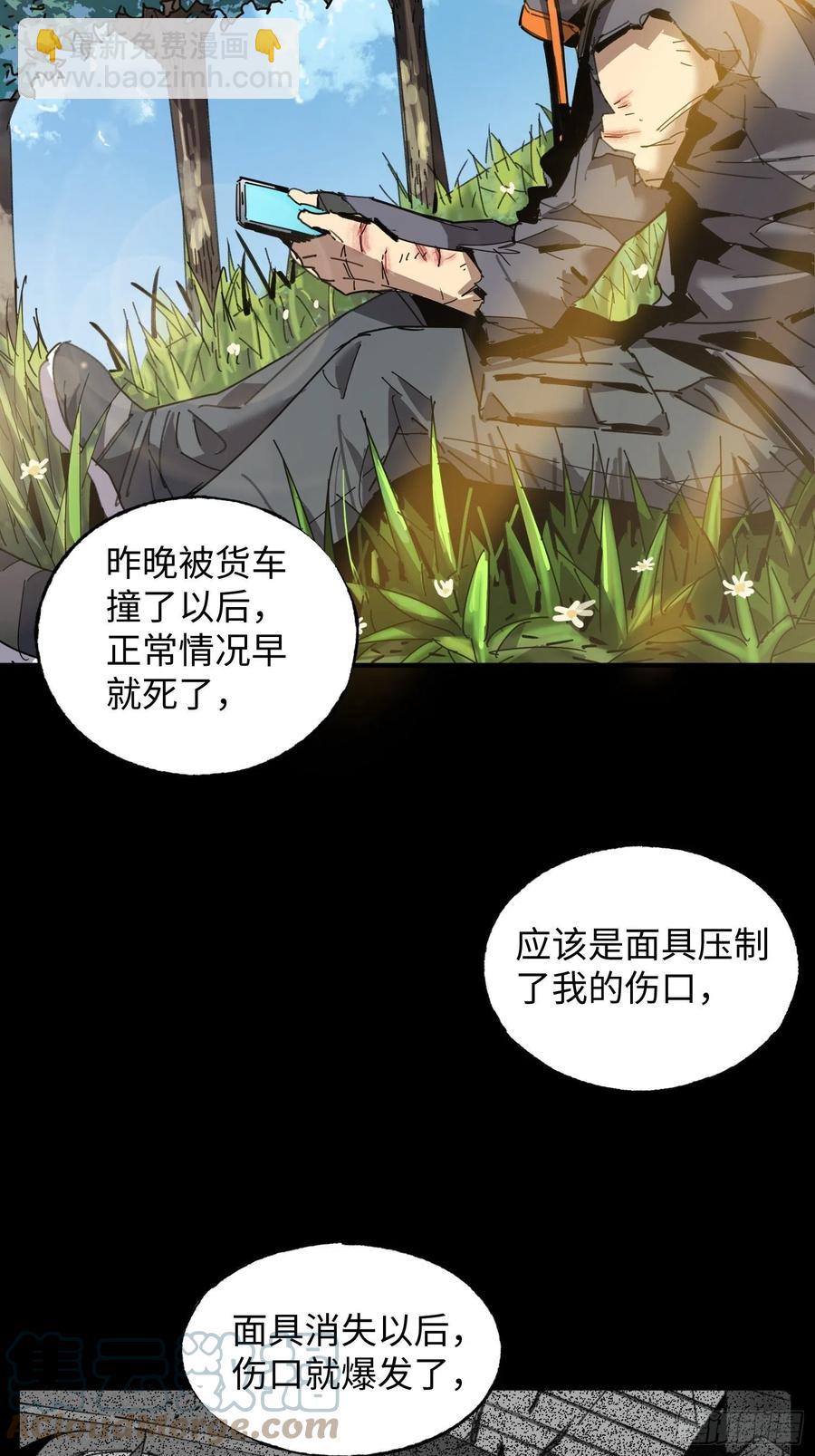 第30话：返回(1/2)-第31话