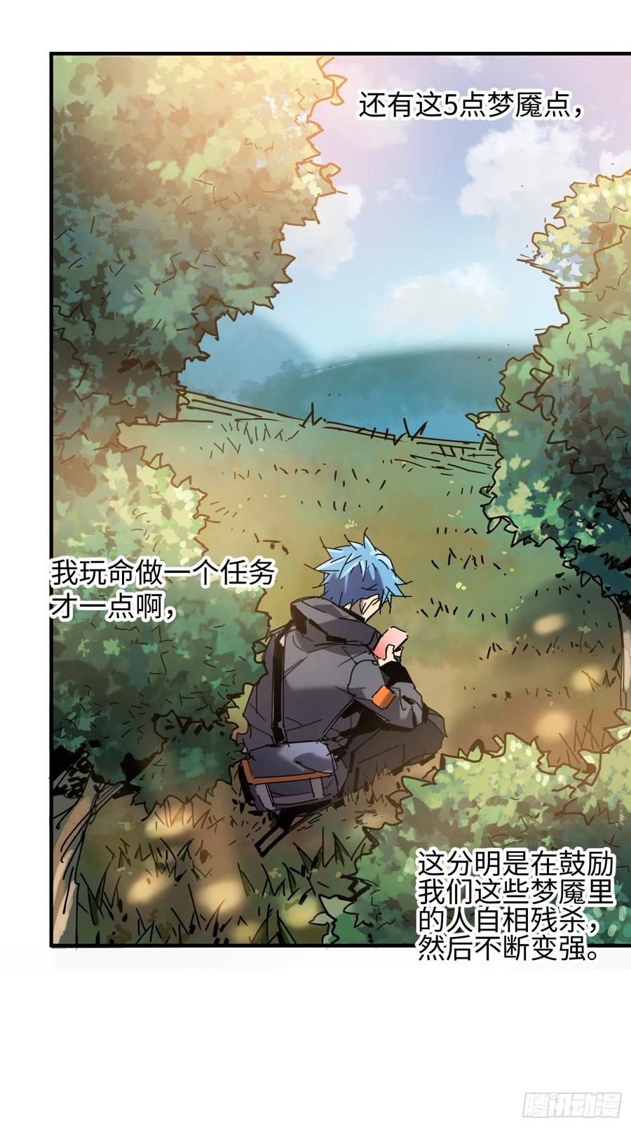 第30话：返回(1/2)-第31话