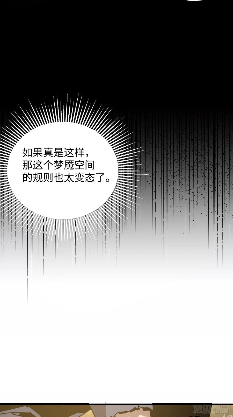 第30话：返回(1/2)-第31话