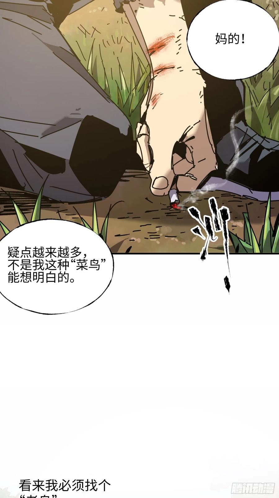 第30话：返回(1/2)-第31话