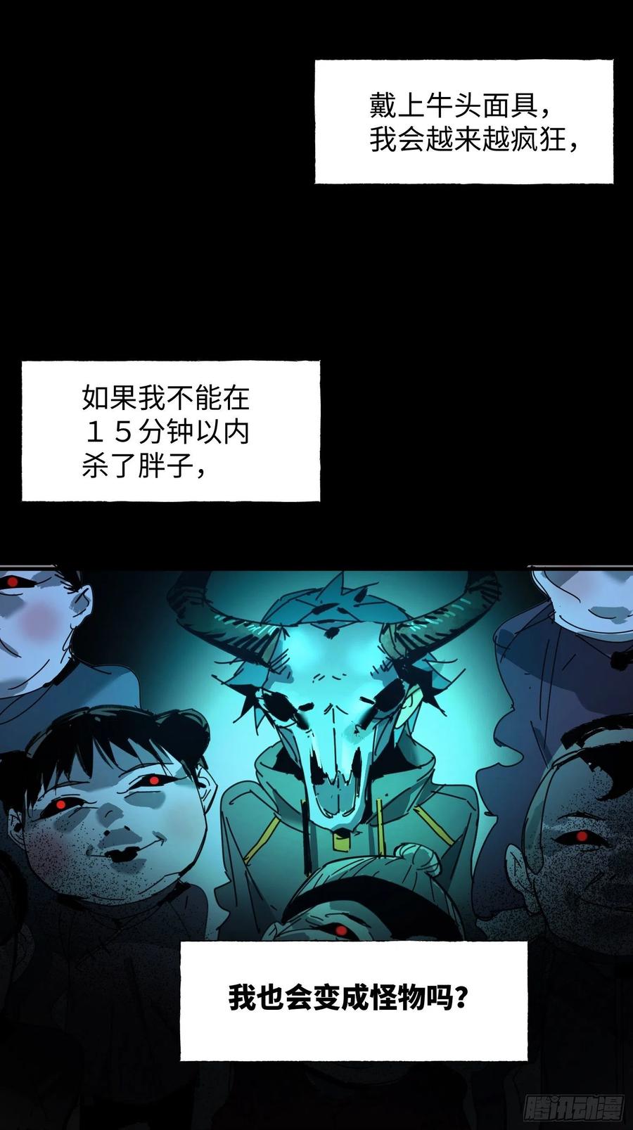 第30话：返回(1/2)-第31话