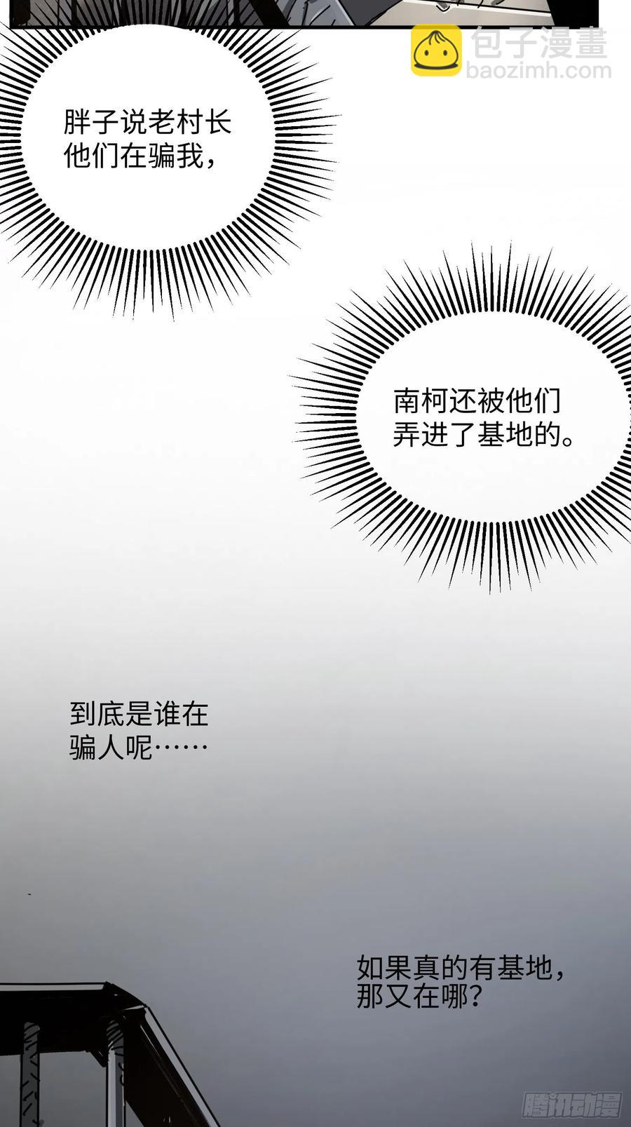 第30话：返回(1/2)-第31话