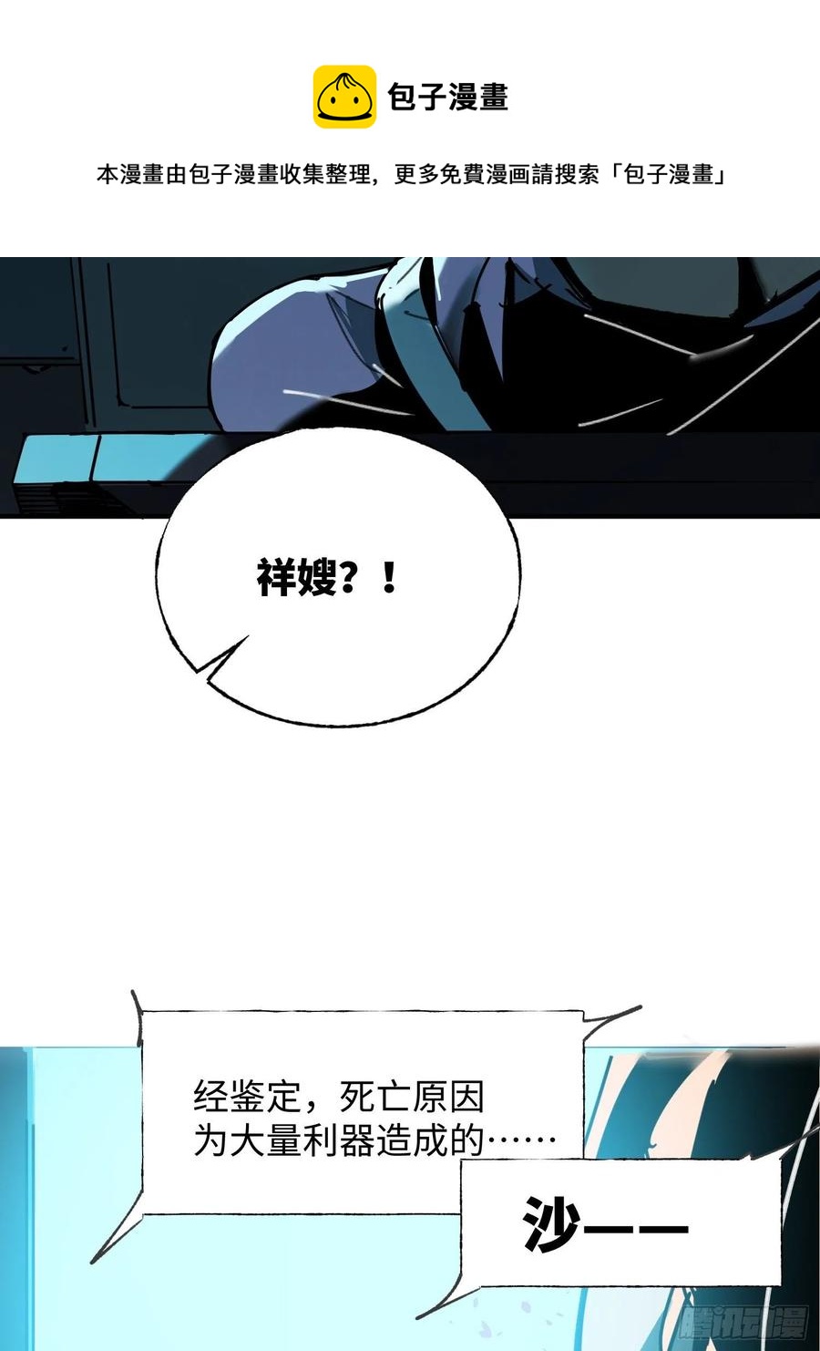 第30话：返回(1/2)-第31话