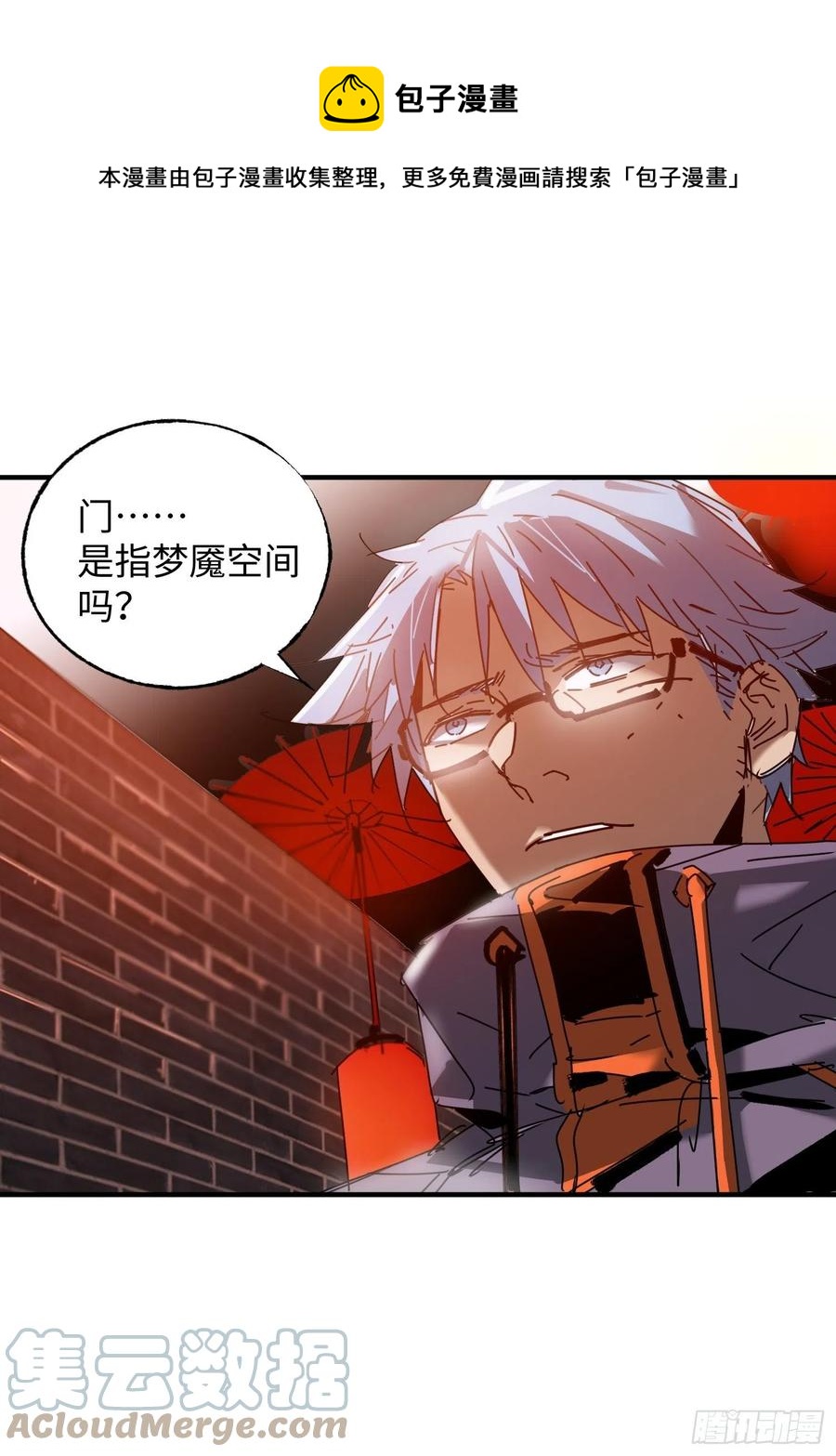 第32话：第三次问路(1/2)-第33话