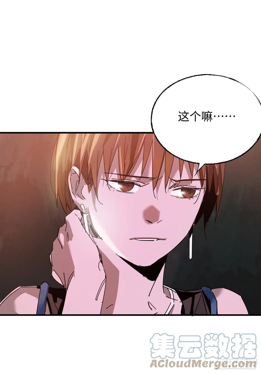 第32话：第三次问路(1/2)-第33话