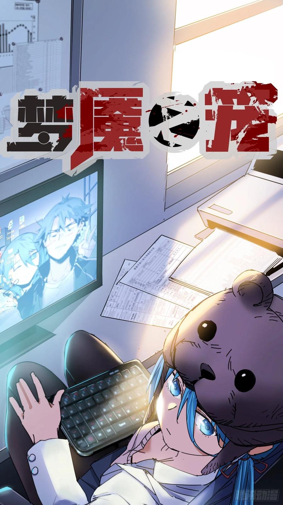 第32话：第三次问路(1/2)-第33话