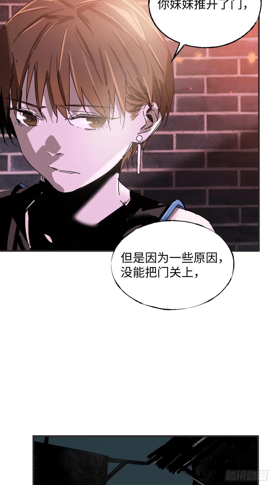 第32话：第三次问路(1/2)-第33话