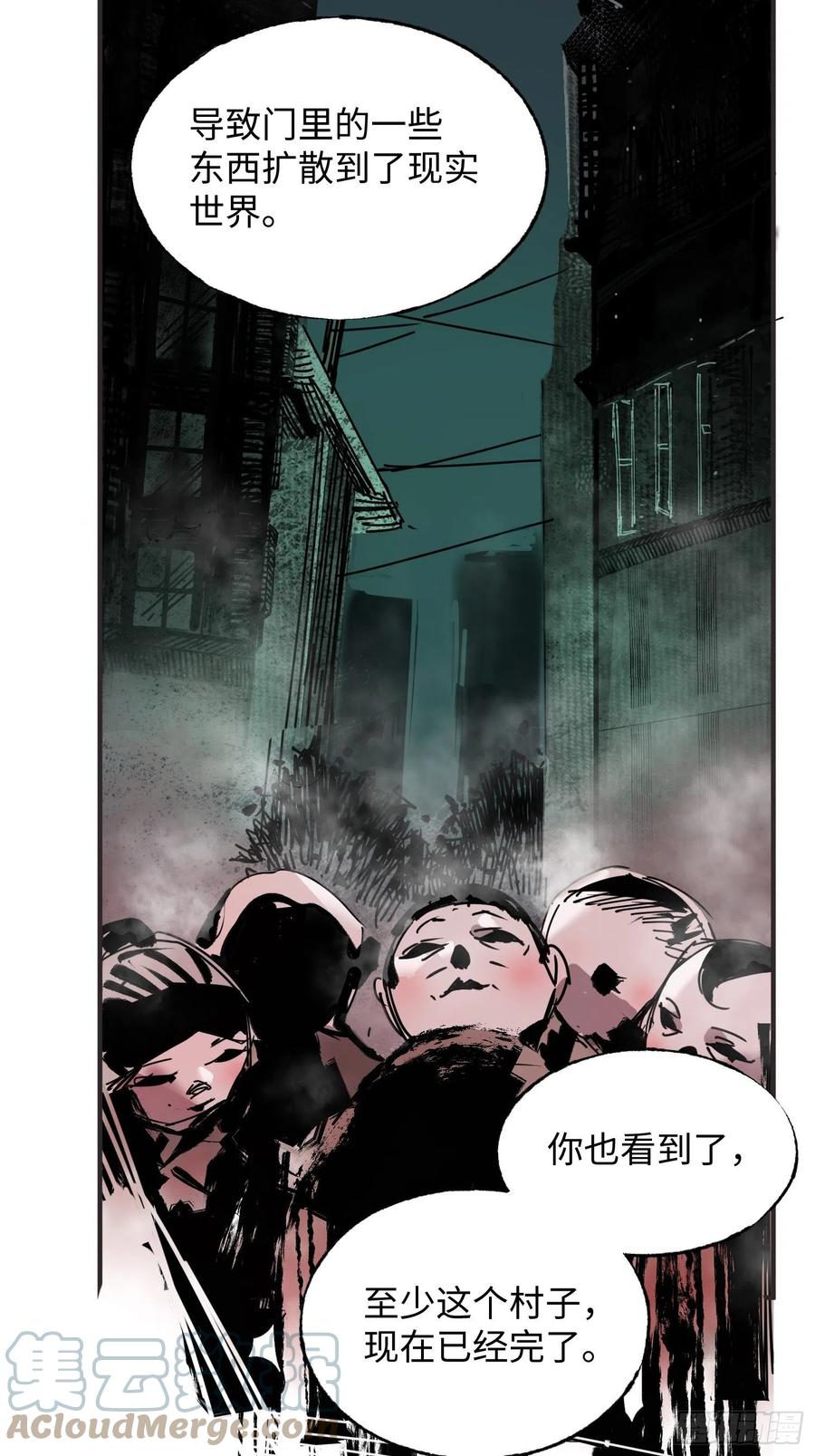 第32话：第三次问路(1/2)-第33话