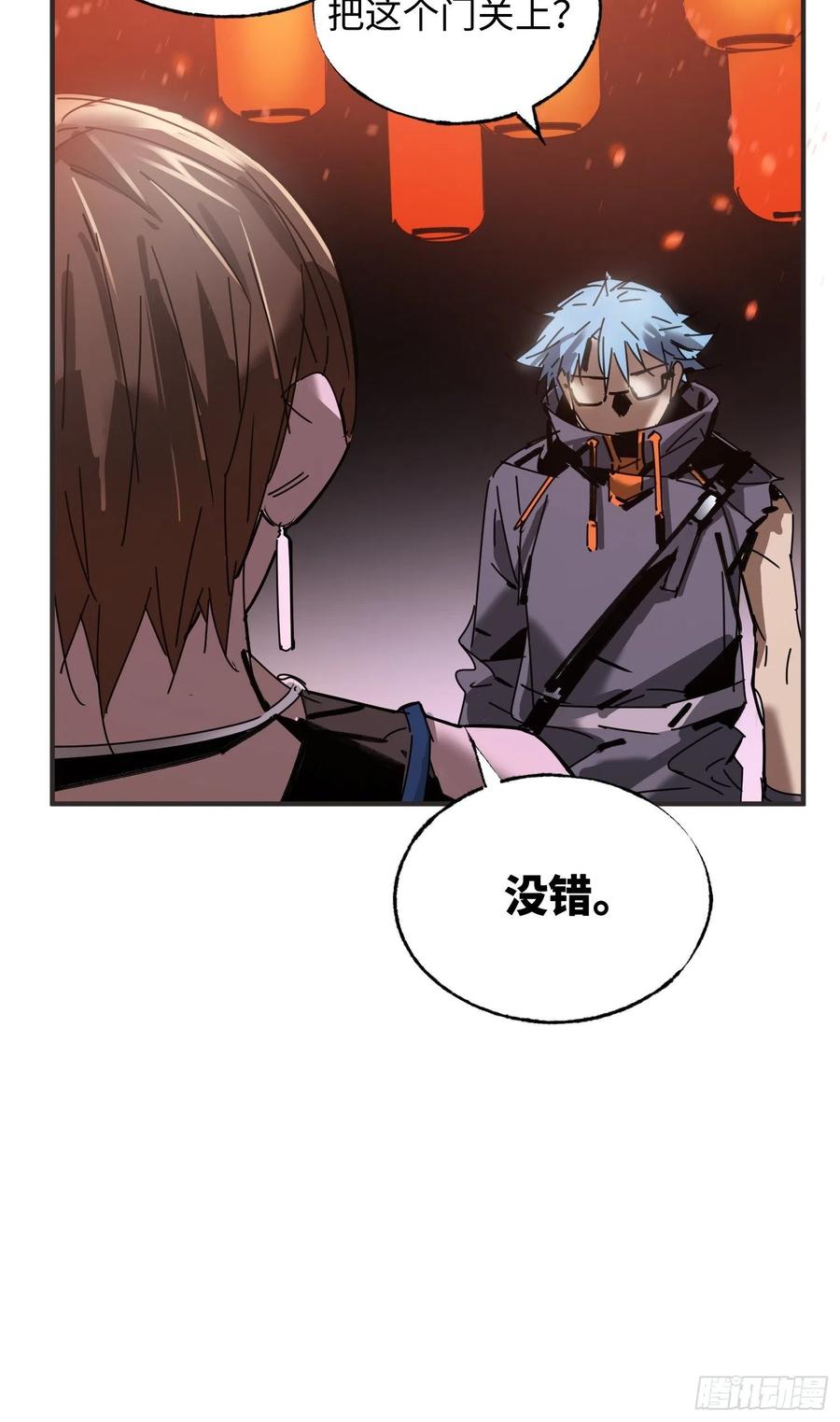 第32话：第三次问路(1/2)-第33话