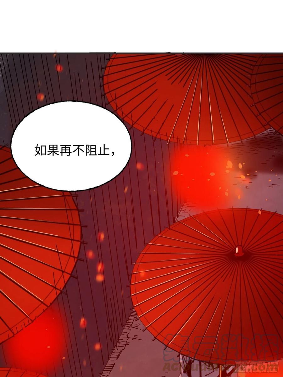 第32话：第三次问路(1/2)-第33话