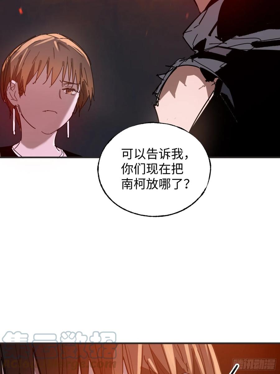 第32话：第三次问路(1/2)-第33话