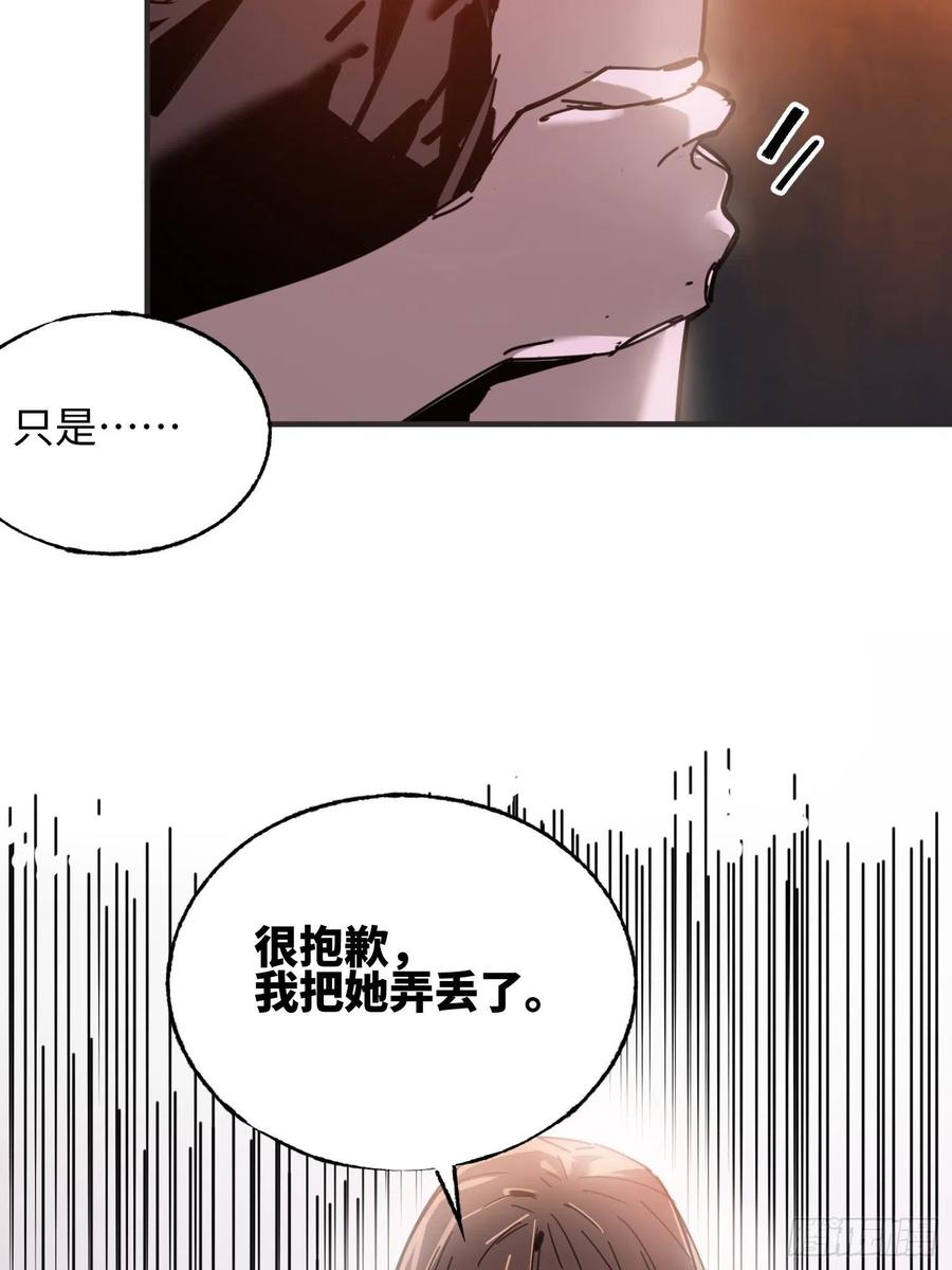 第32话：第三次问路(1/2)-第33话