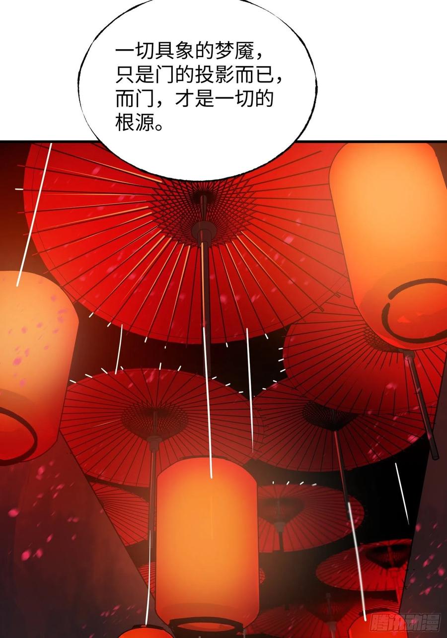 第32话：第三次问路(1/2)-第33话