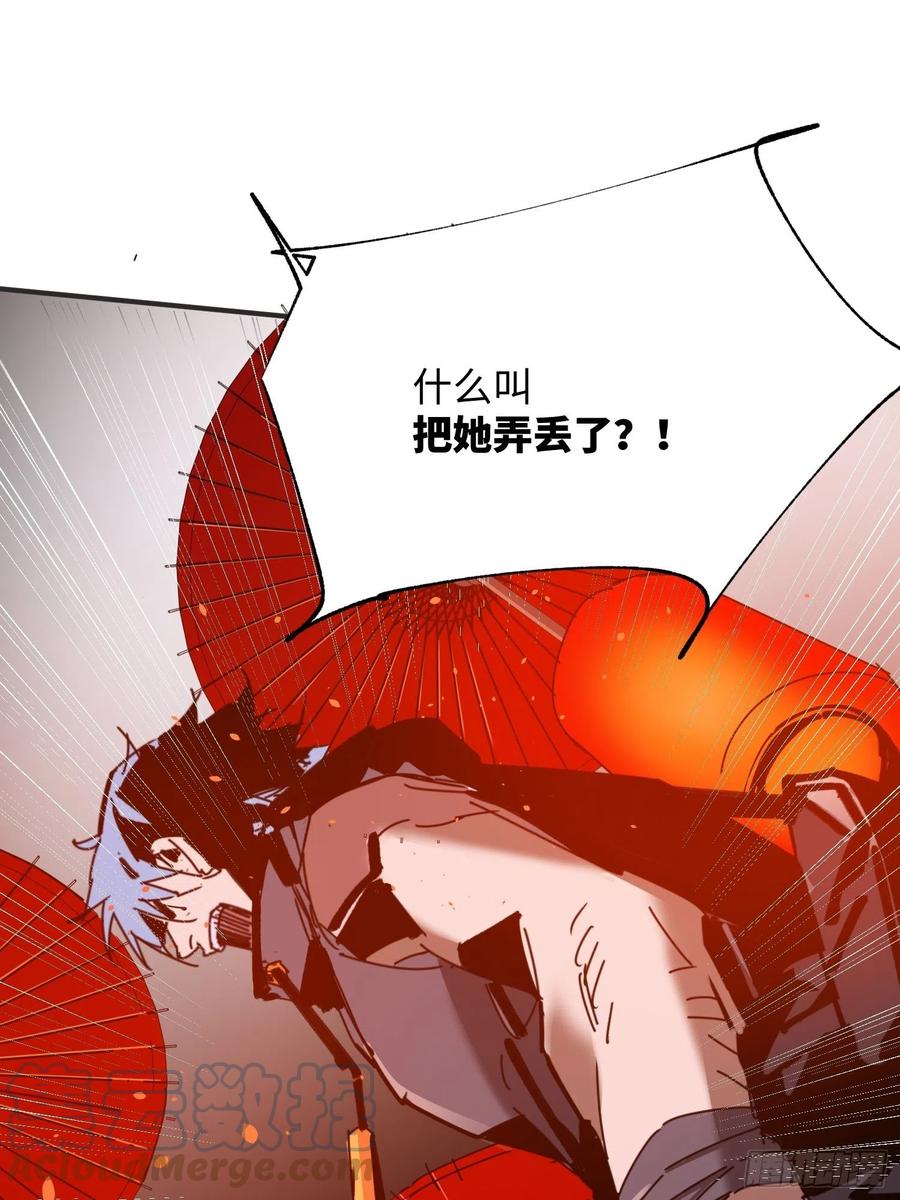 第32话：第三次问路(1/2)-第33话