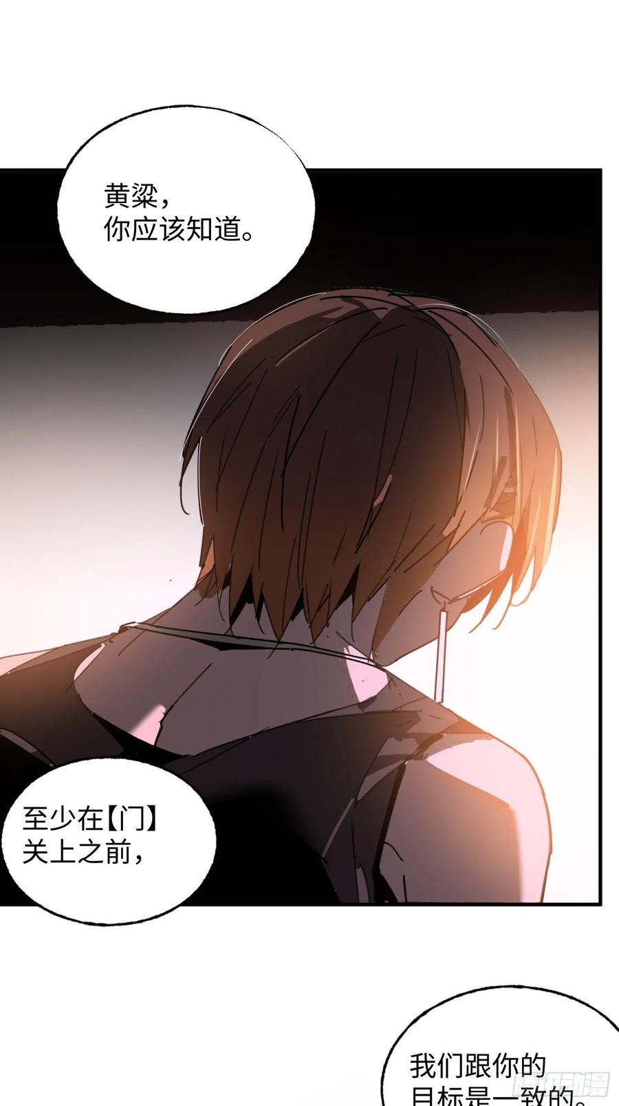 第32话：第三次问路(1/2)-第33话