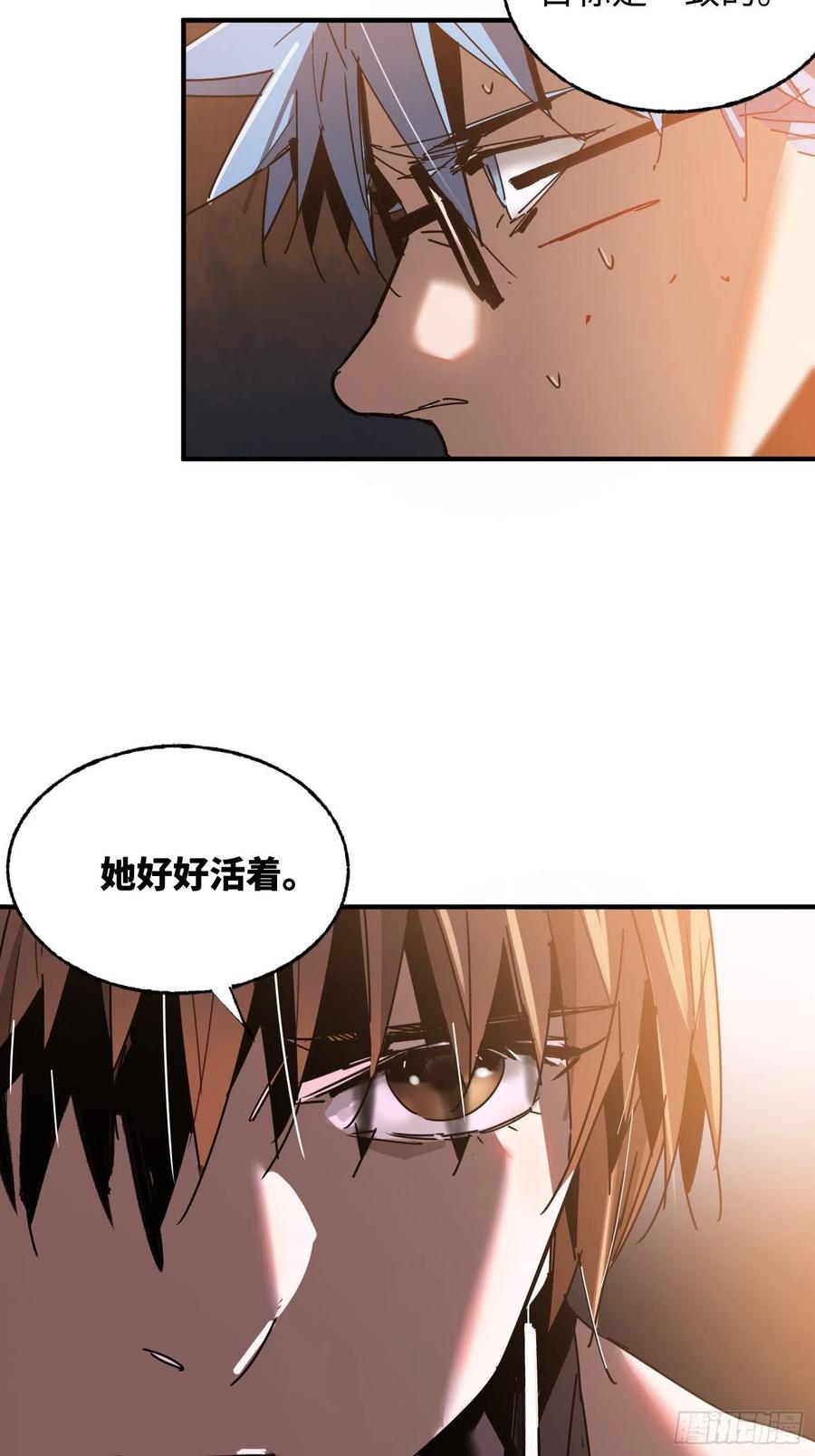 第32话：第三次问路(1/2)-第33话