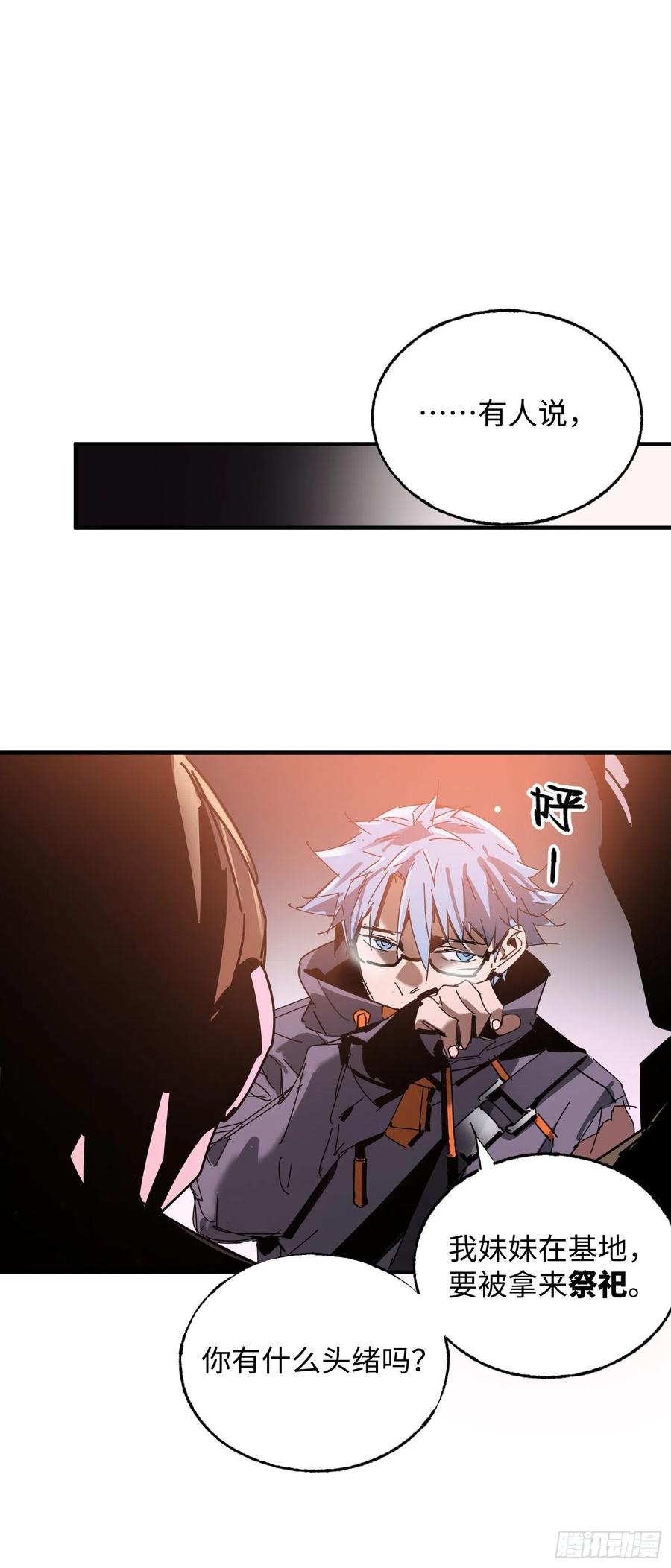 第32话：第三次问路(1/2)-第33话