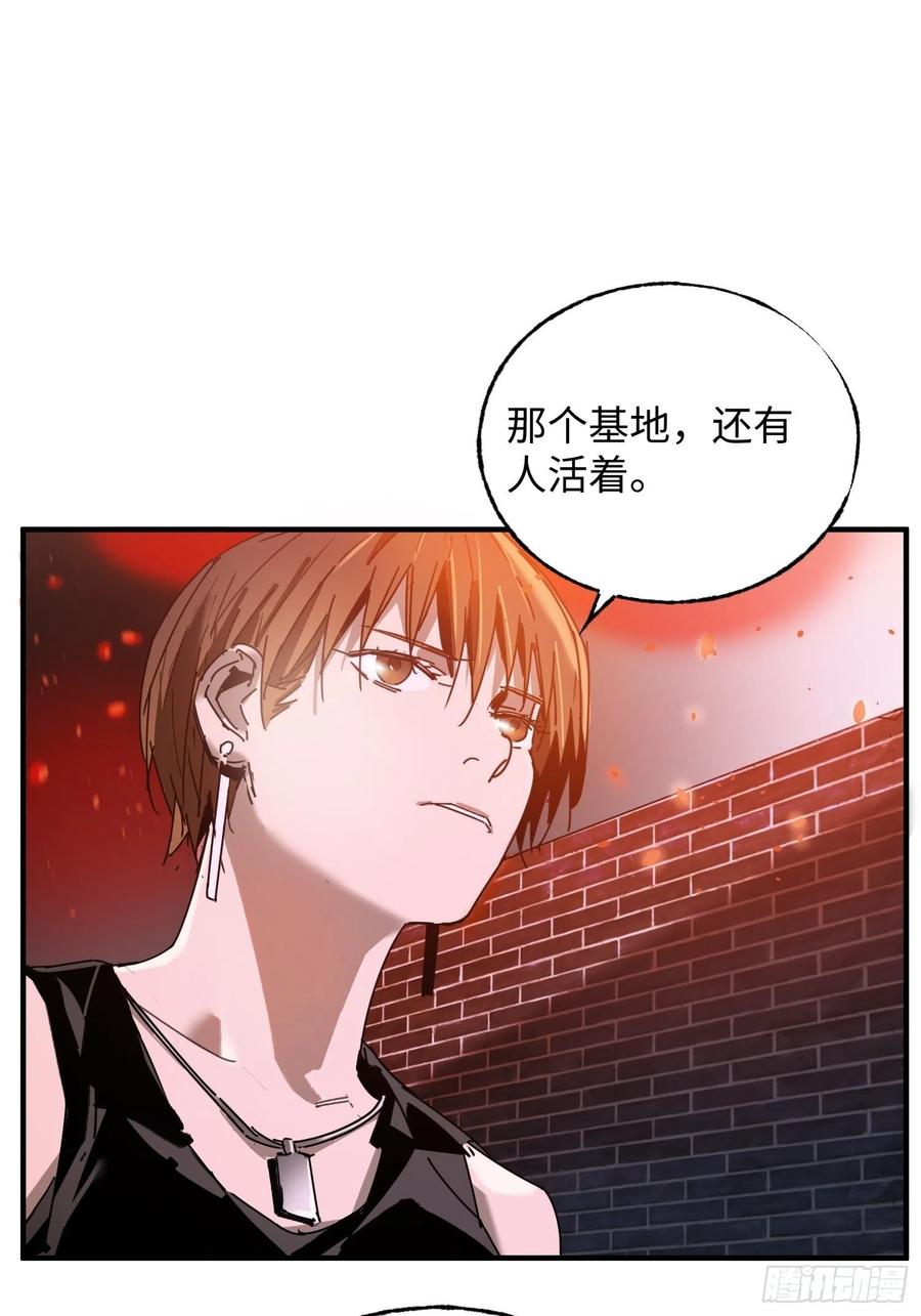 第32话：第三次问路(1/2)-第33话