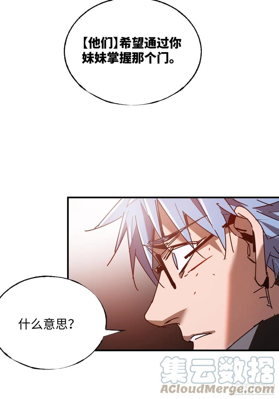 第32话：第三次问路(1/2)-第33话