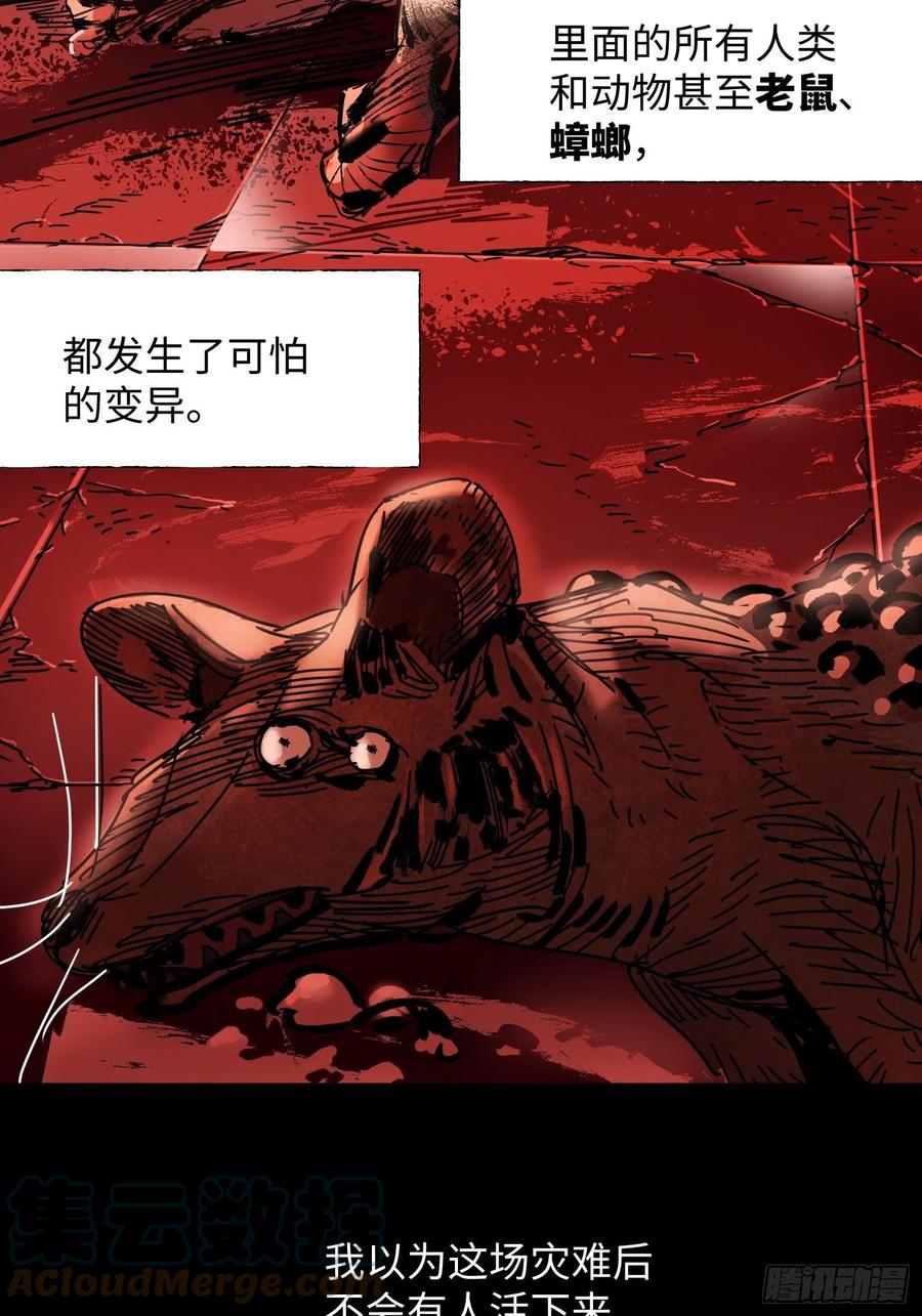 第32话：第三次问路(1/2)-第33话