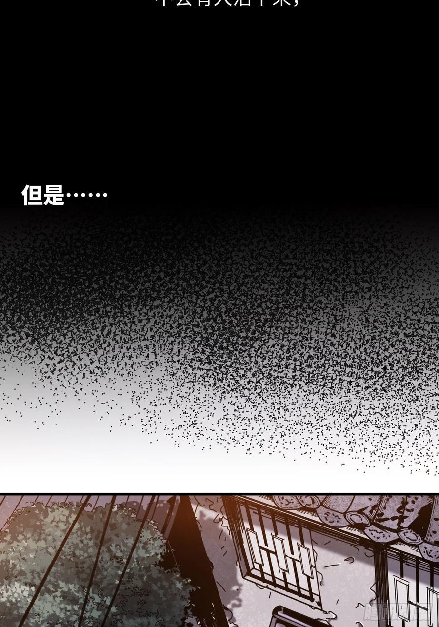 第32话：第三次问路(1/2)-第33话