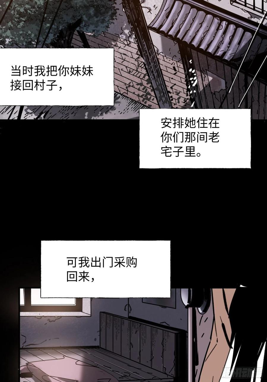 第32话：第三次问路(1/2)-第33话