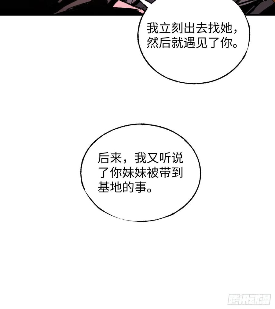 第32话：第三次问路(1/2)-第33话