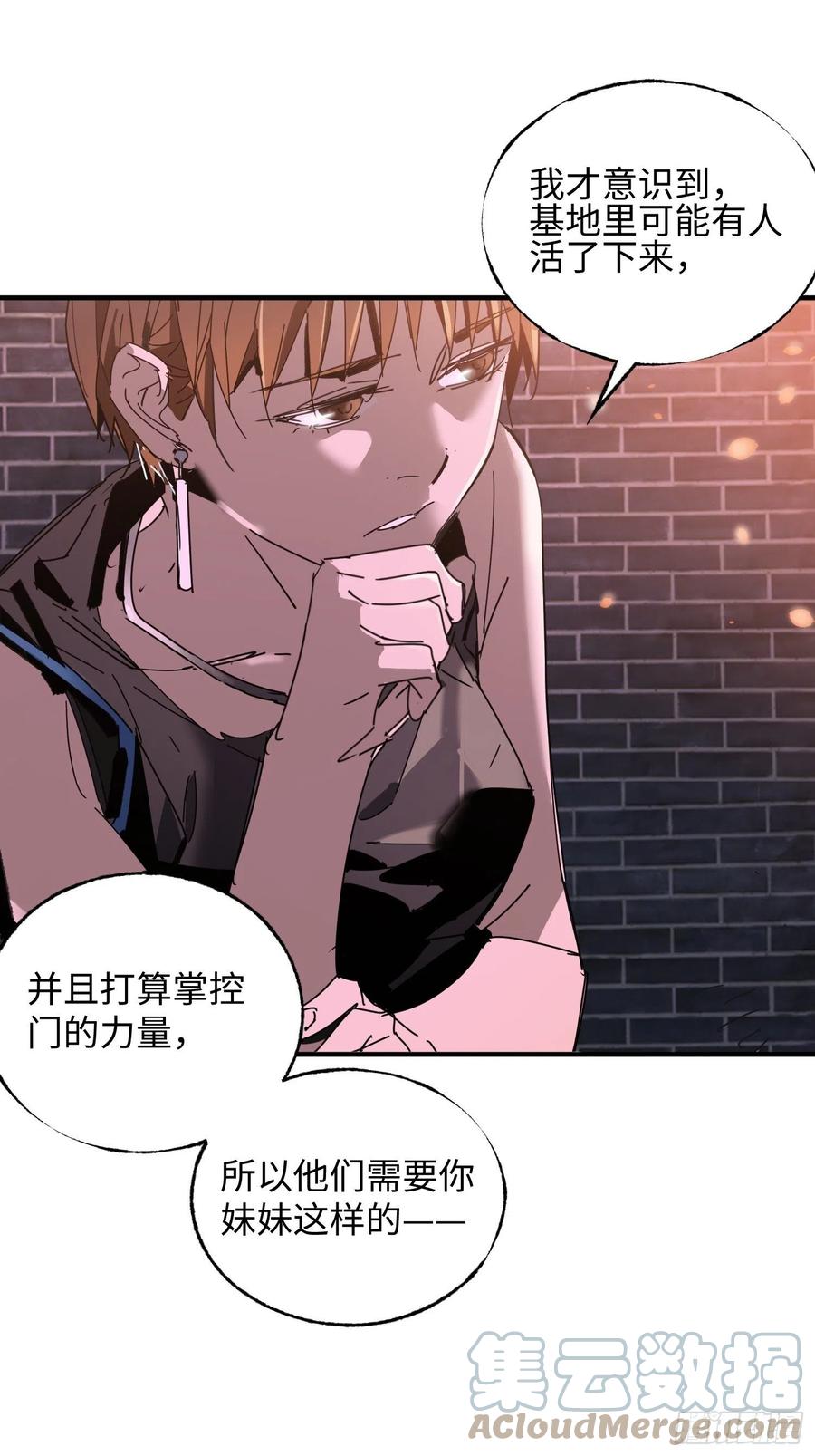 第32话：第三次问路(1/2)-第33话