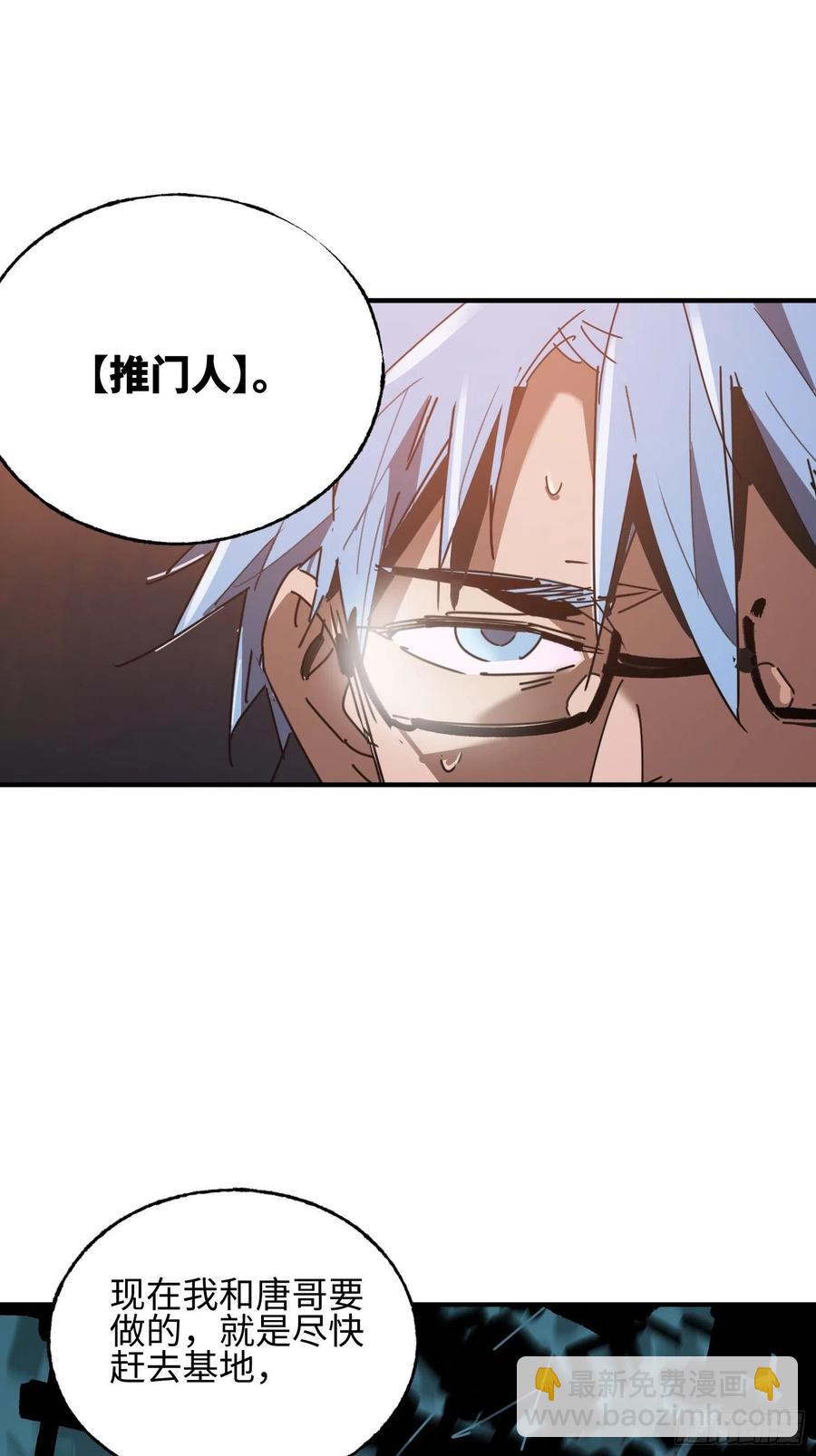 第32话：第三次问路(1/2)-第33话