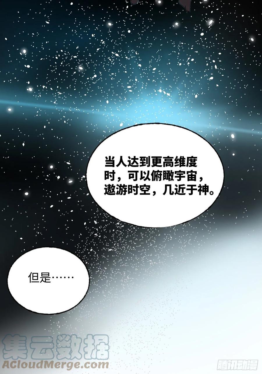 第32话：第三次问路(1/2)-第33话