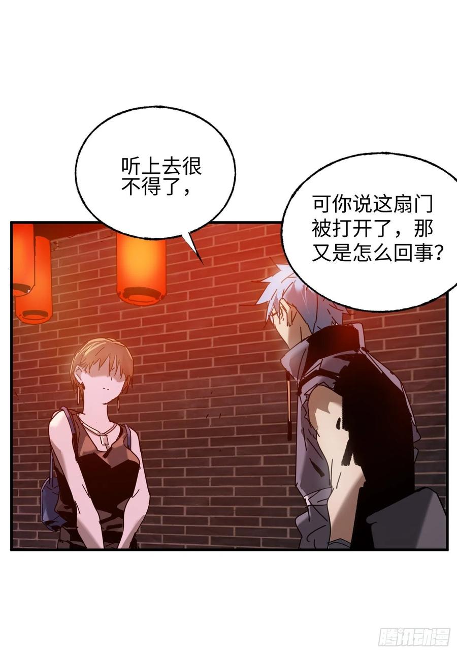 第32话：第三次问路(1/2)-第33话