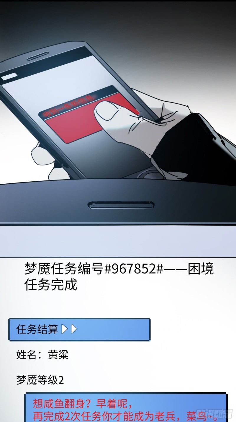 第34话：笔记(1/2)-第35话