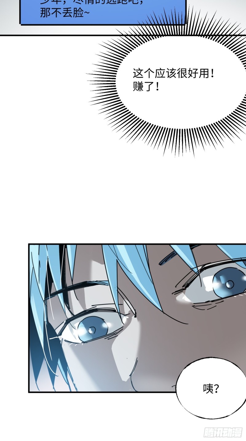 第34话：笔记(1/2)-第35话