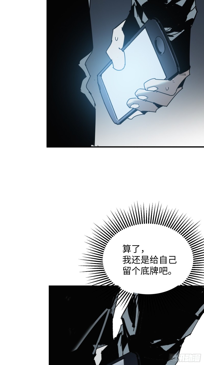 第34话：笔记(1/2)-第35话